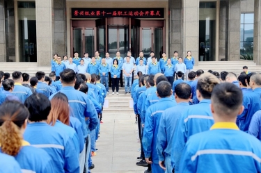激发拼搏热情 凝聚发展力量 | CA88纸业第十一届职工运动会圆满闭幕
