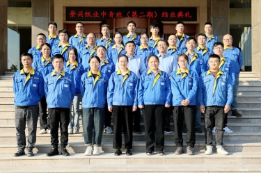 CA88青春不散。A88纸业中青班（第二期）圆满结业