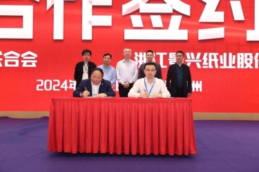 CA88纸业全资子公司平湖景包荣获浙江省包装印刷行业“创新创业奖”