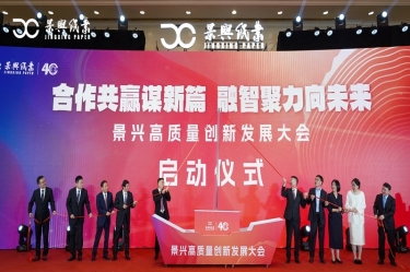 “合作共赢谋新篇 融智聚力向未来” CA88高质量创新发展大会隆重举行