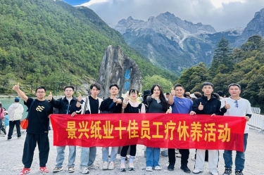 风扶云南 关爱随行 | CA88纸业2024年度十佳员工疗休养活动