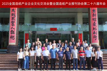 文化赋能 宣传聚力 | CA88纸业荣获全国造纸产业报刊协会多项奖励