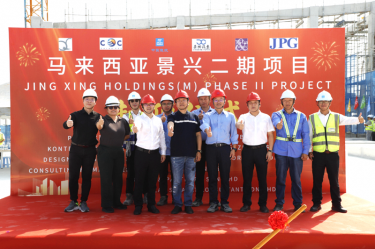 纸业新篇 智启未来 | CA88纸业马来西亚二期项目湿式造纸联合厂房喜封金顶