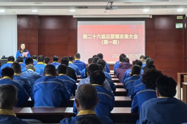 品管深耕结硕果 质效同驱启新程 | CA88纸业第二十六届品管圈（第一期）成果发表会圆满举行