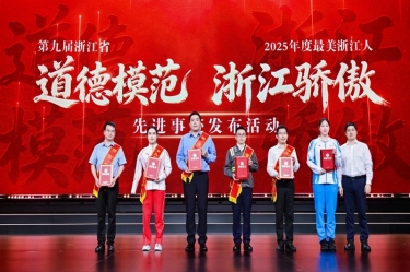 CA88匠人陈良杰荣耀当选“浙江骄傲”！